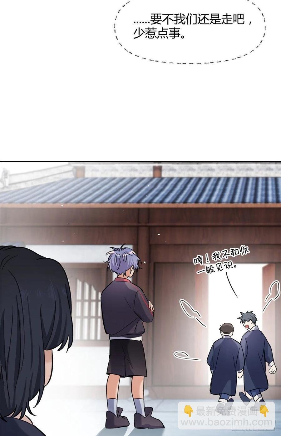 64 做我女朋友好吗-第62话