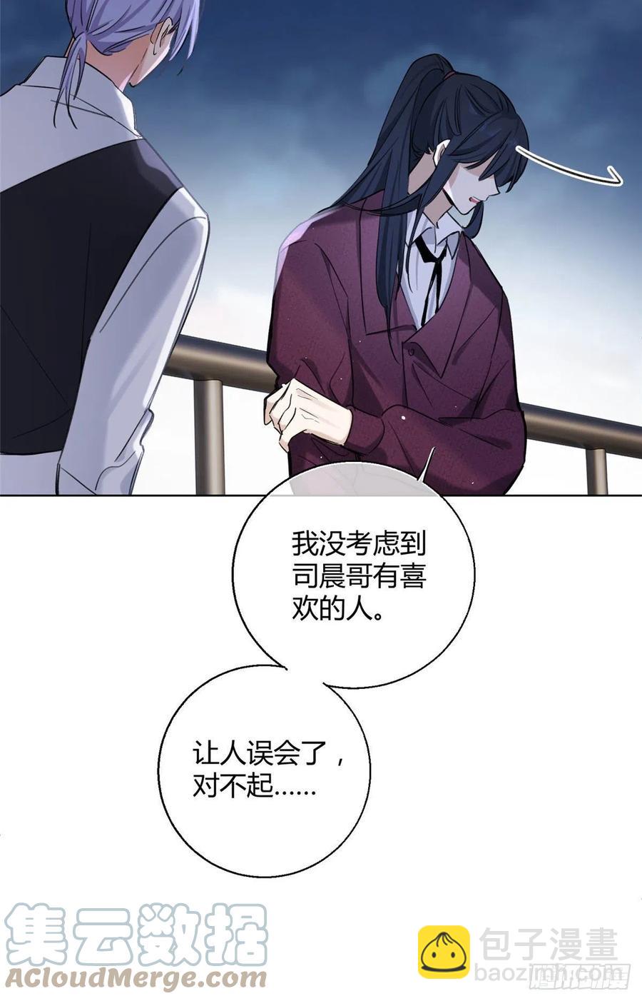 64 做我女朋友好吗-第62话