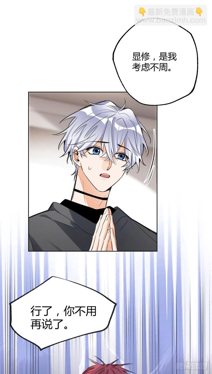 66 我老婆裴裴好帅-第64话