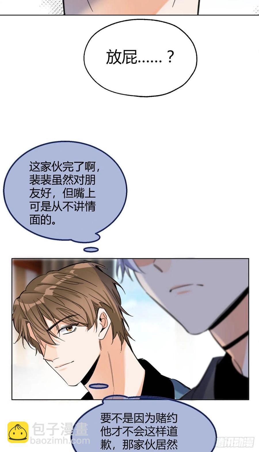 66 我老婆裴裴好帅-第64话