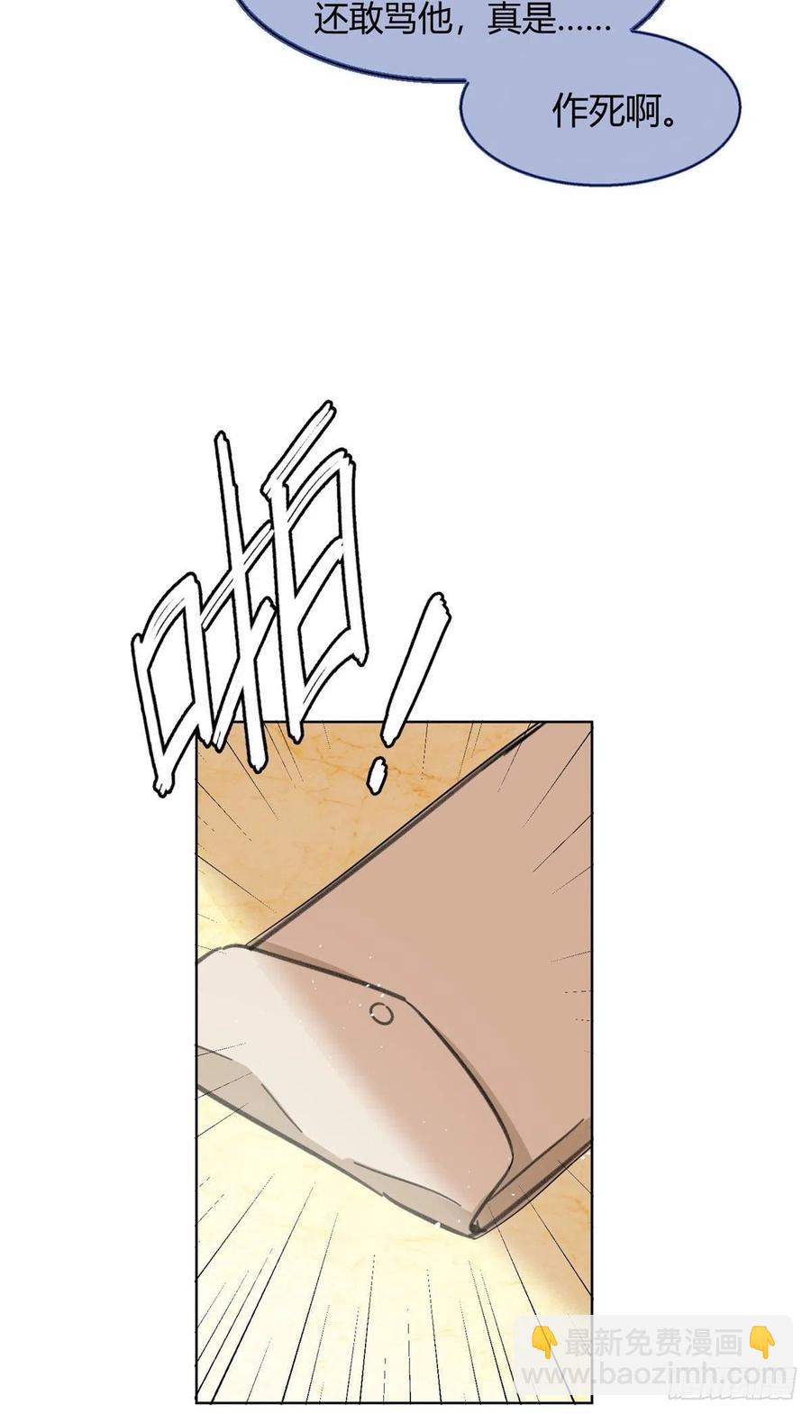 66 我老婆裴裴好帅-第64话