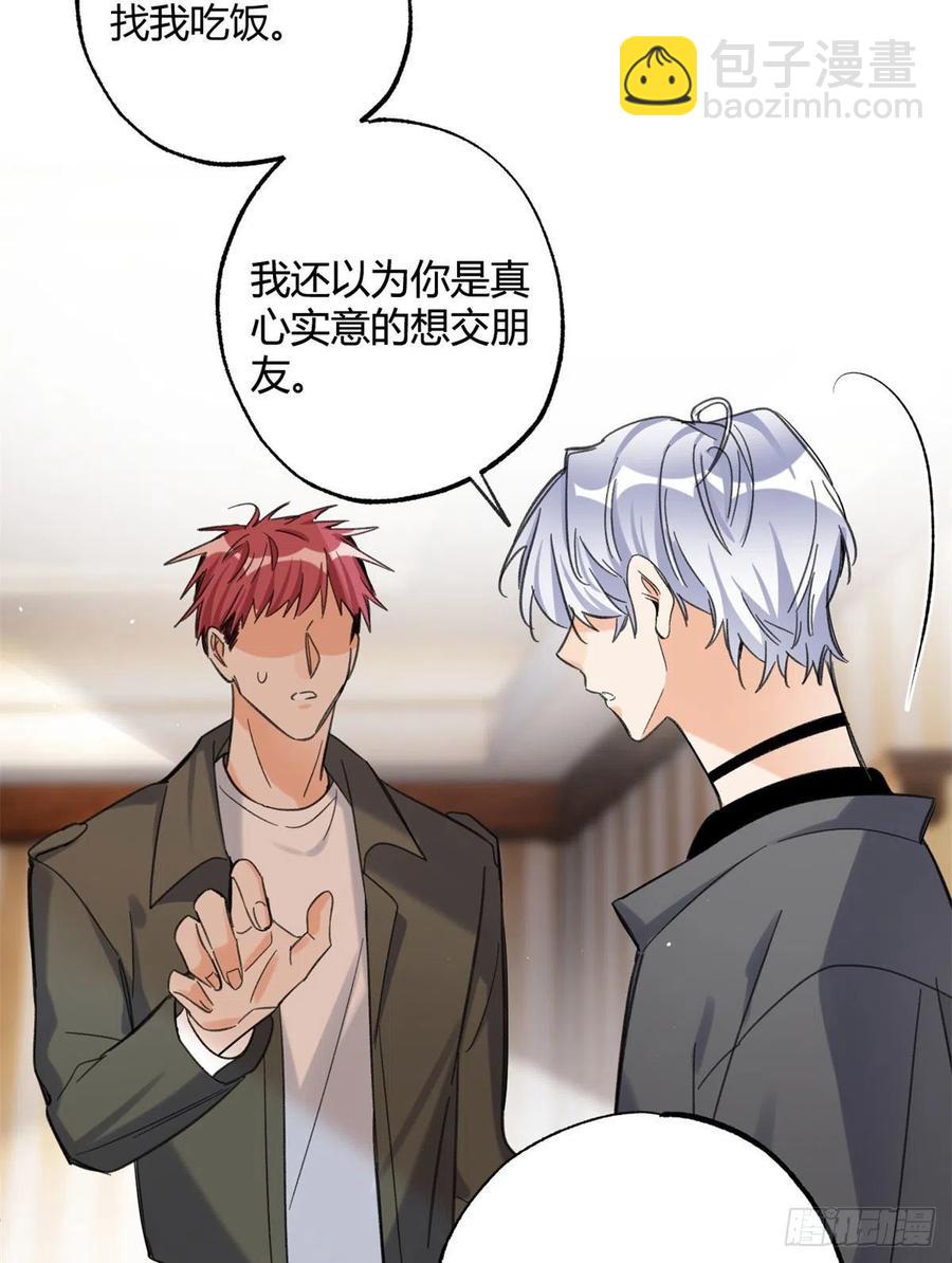 66 我老婆裴裴好帅-第64话