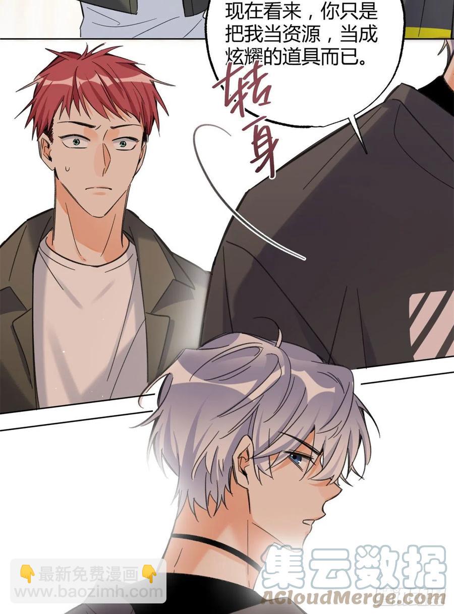 66 我老婆裴裴好帅-第64话