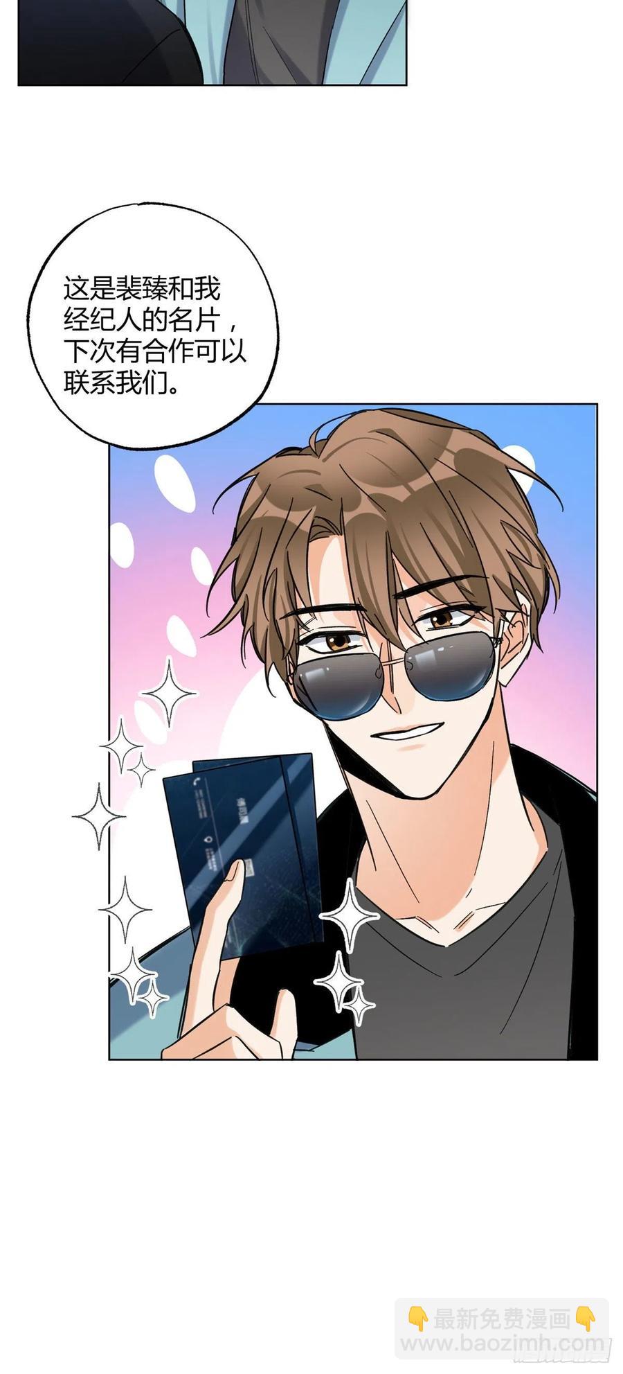 66 我老婆裴裴好帅-第64话