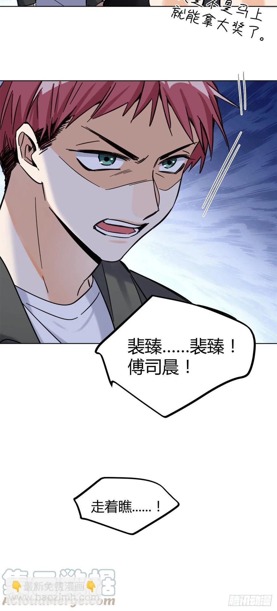 66 我老婆裴裴好帅-第64话