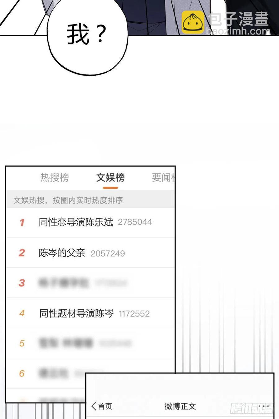 68 不拍了！-第66话