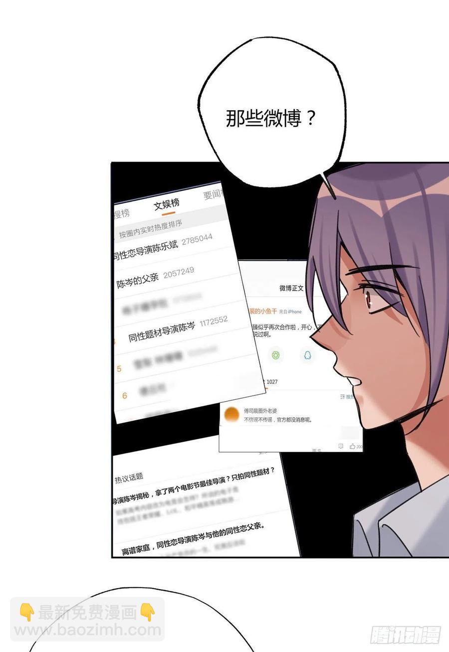 68 不拍了！-第66话