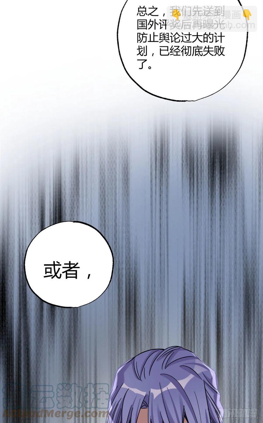 68 不拍了！-第66话