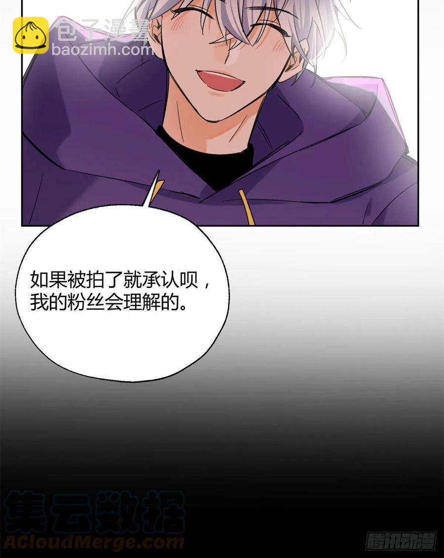 70 拍到亲密照怎么办？-第68话