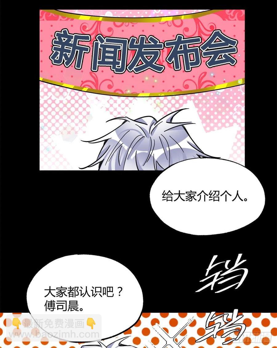 70 拍到亲密照怎么办？-第68话