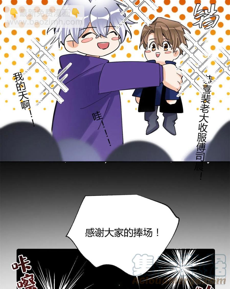 70 拍到亲密照怎么办？-第68话