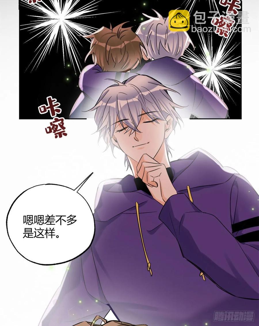 70 拍到亲密照怎么办？-第68话