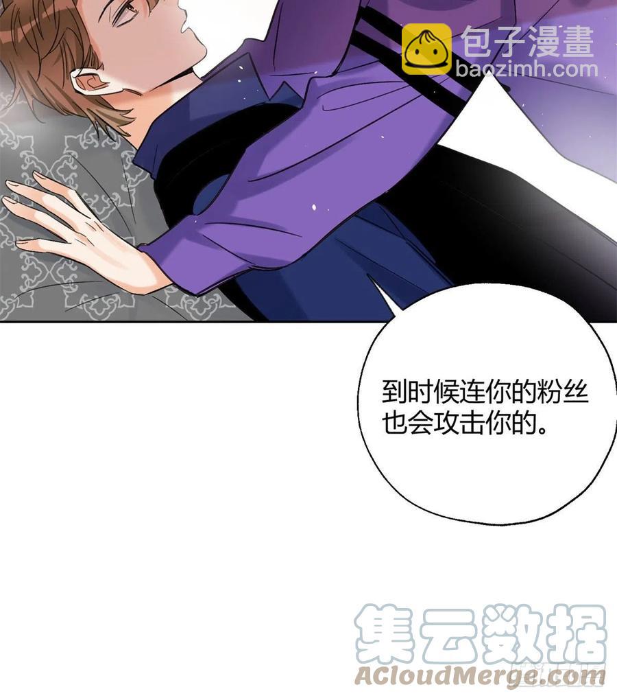 70 拍到亲密照怎么办？-第68话