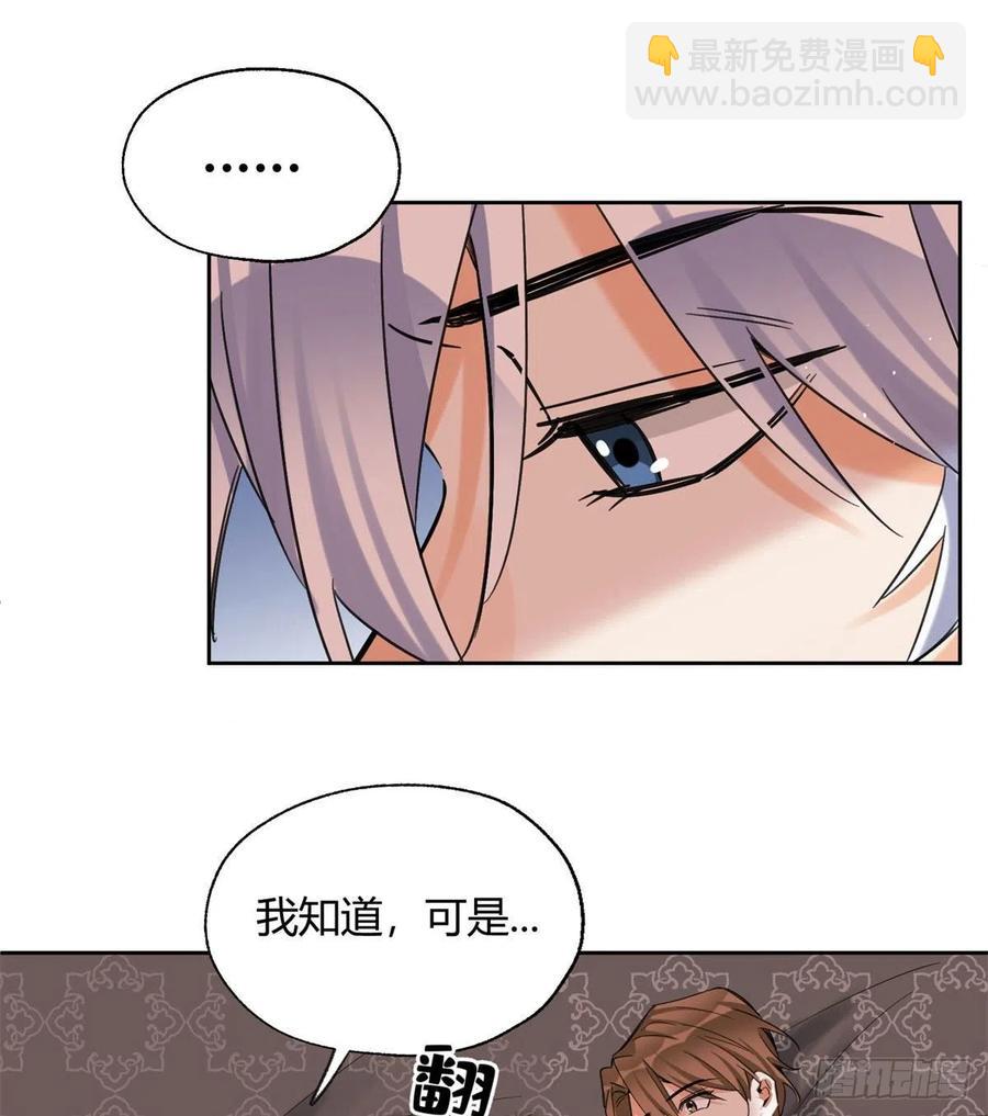 70 拍到亲密照怎么办？-第68话