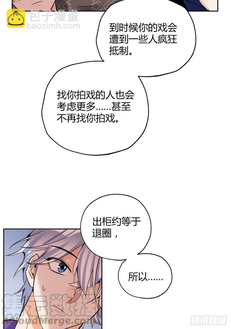 70 拍到亲密照怎么办？-第68话