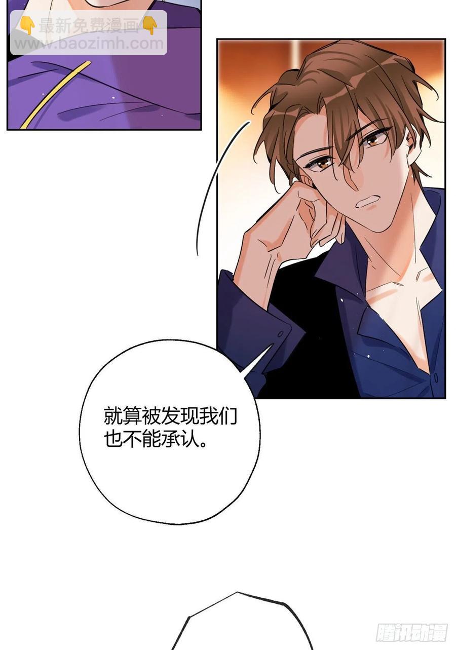 70 拍到亲密照怎么办？-第68话