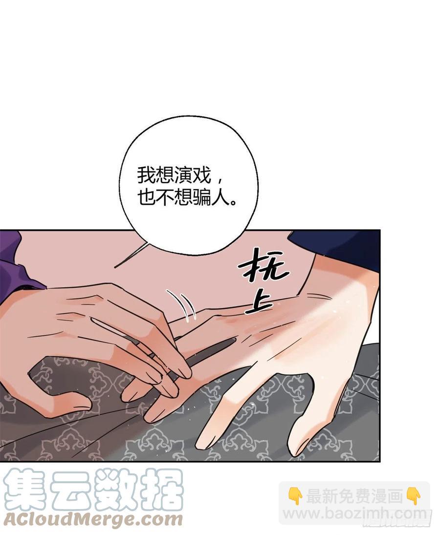 70 拍到亲密照怎么办？-第68话