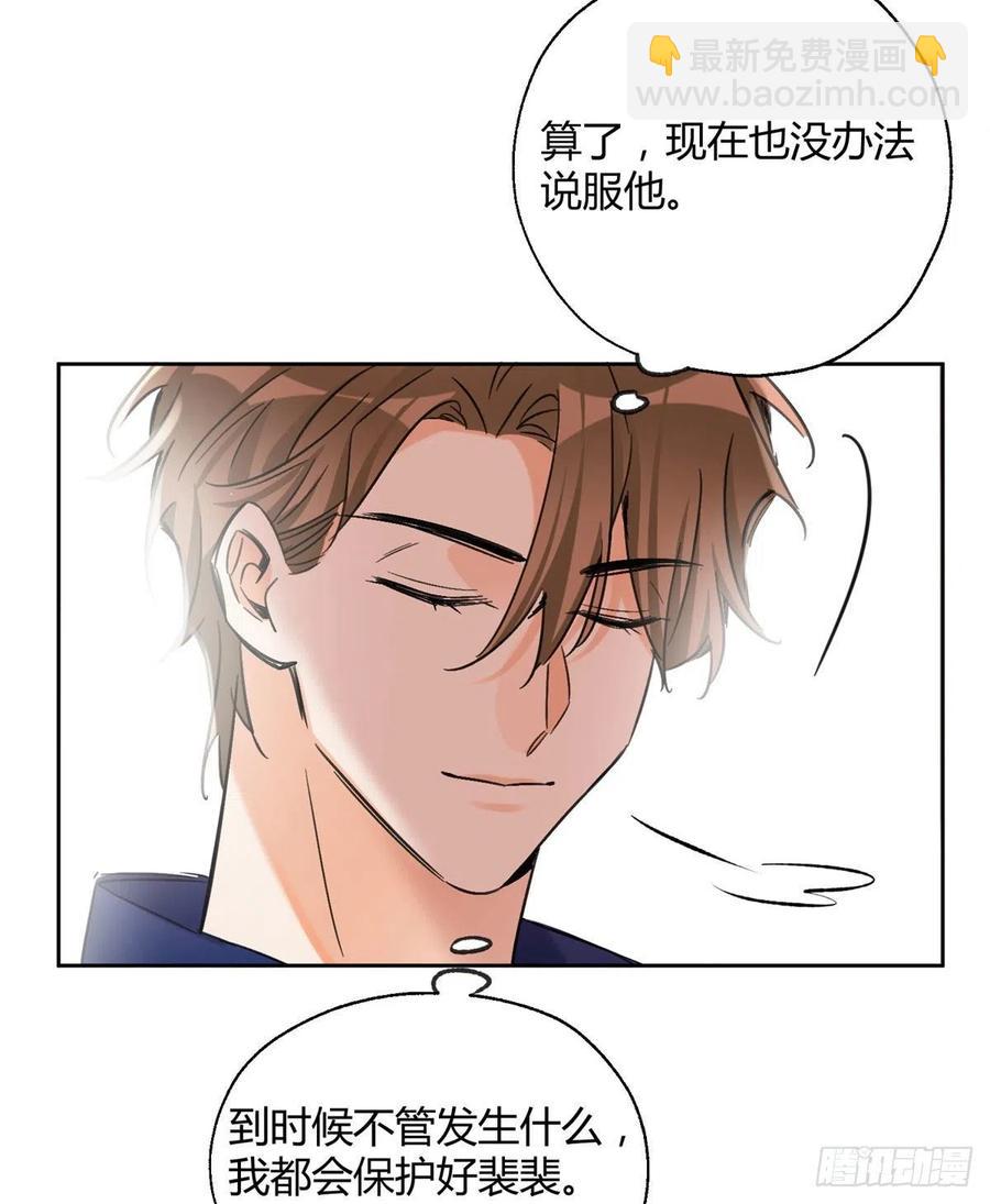 70 拍到亲密照怎么办？-第68话