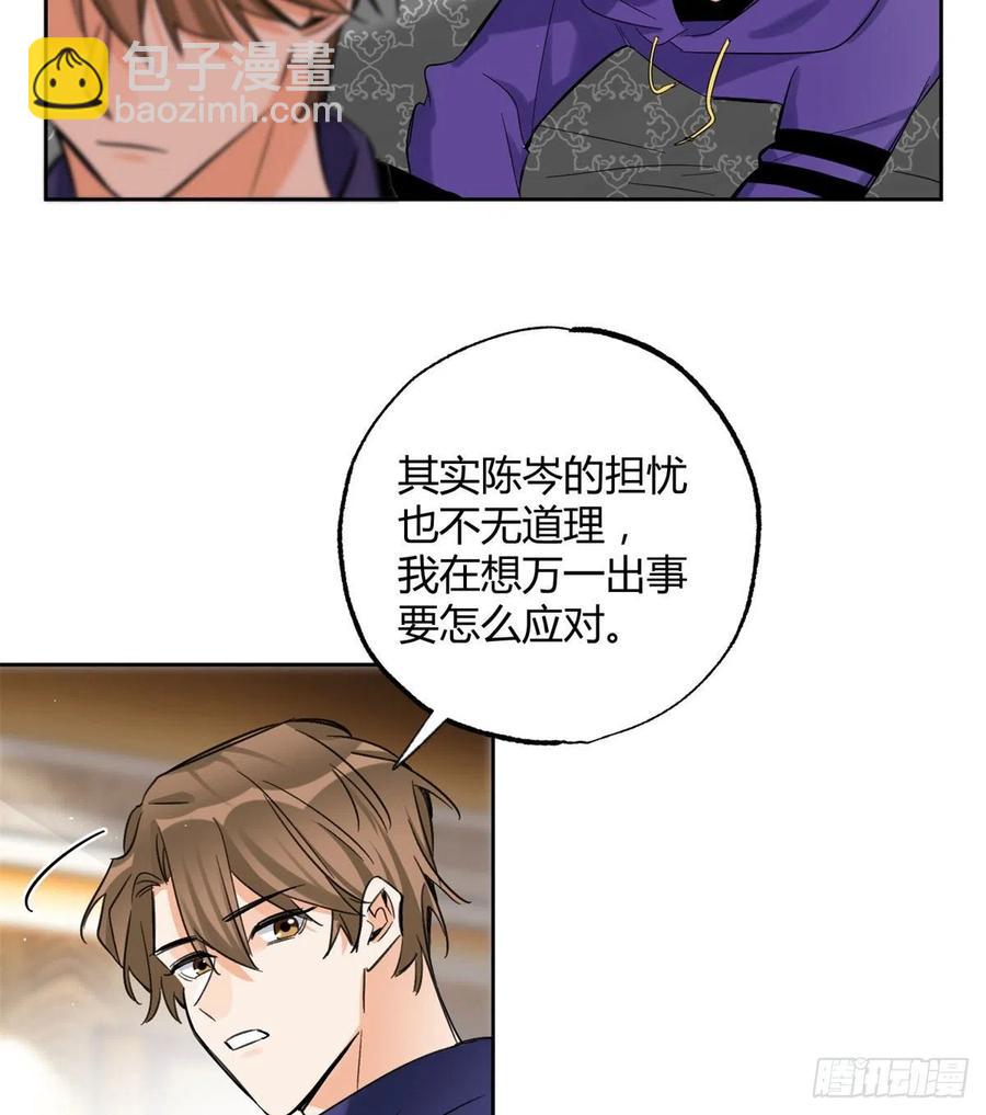 70 拍到亲密照怎么办？-第68话