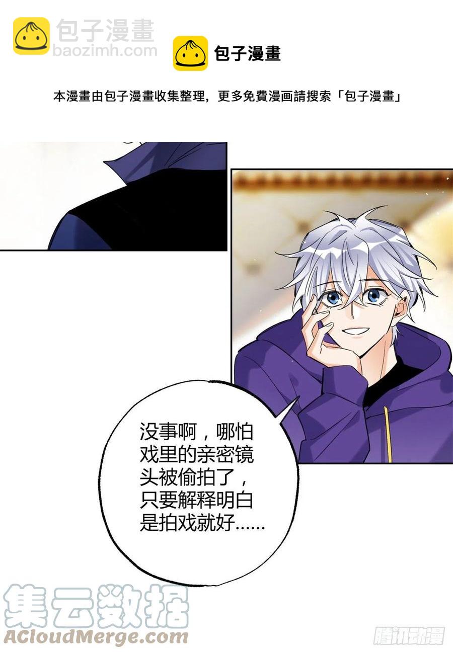 70 拍到亲密照怎么办？-第68话