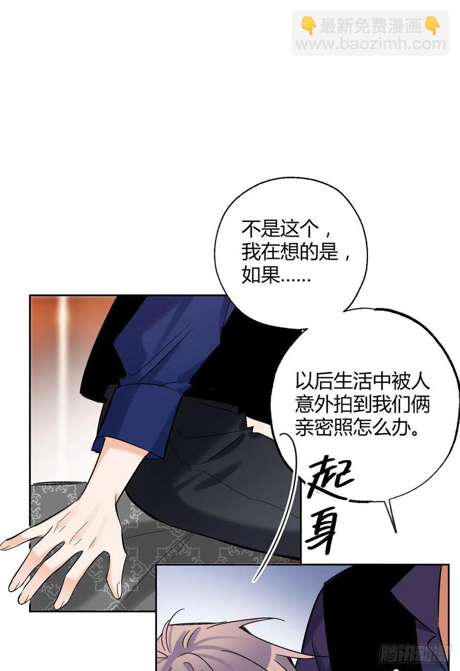 70 拍到亲密照怎么办？-第68话