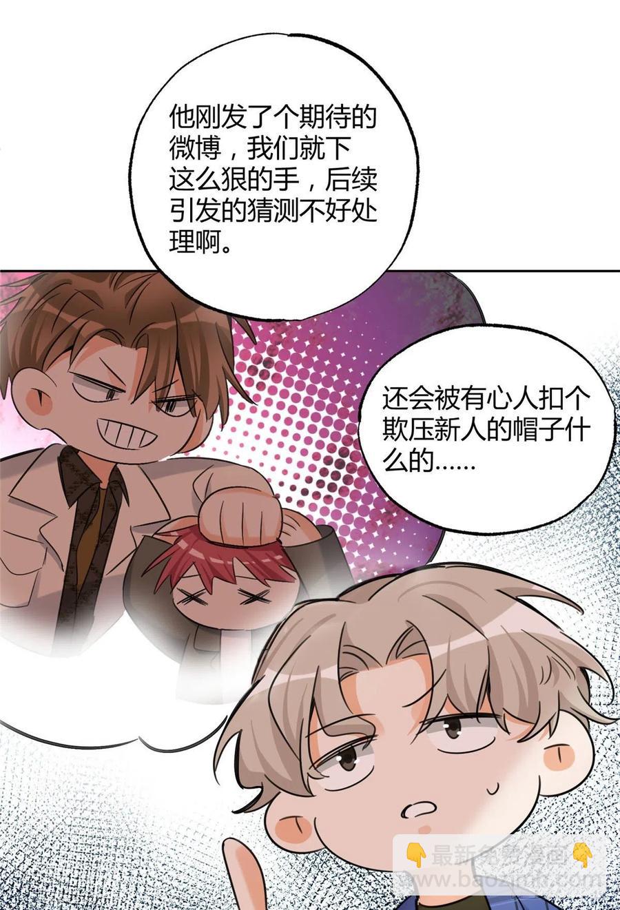 72 影帝的&ldquo;吃醋&rdquo;自我修养-第70话