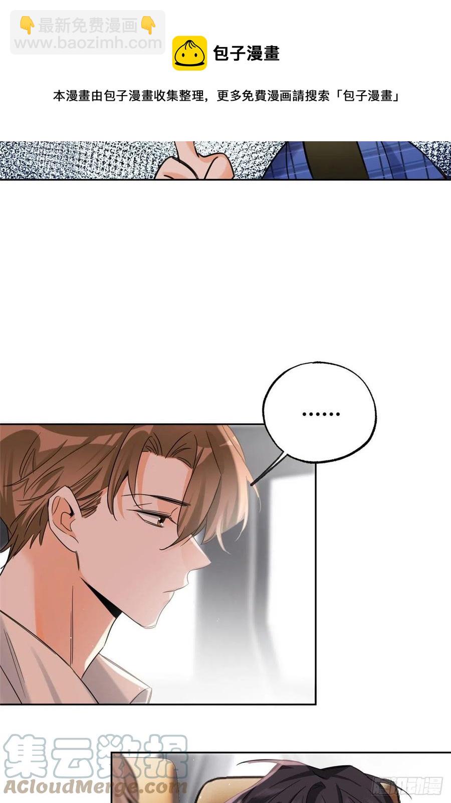 72 影帝的&ldquo;吃醋&rdquo;自我修养-第70话