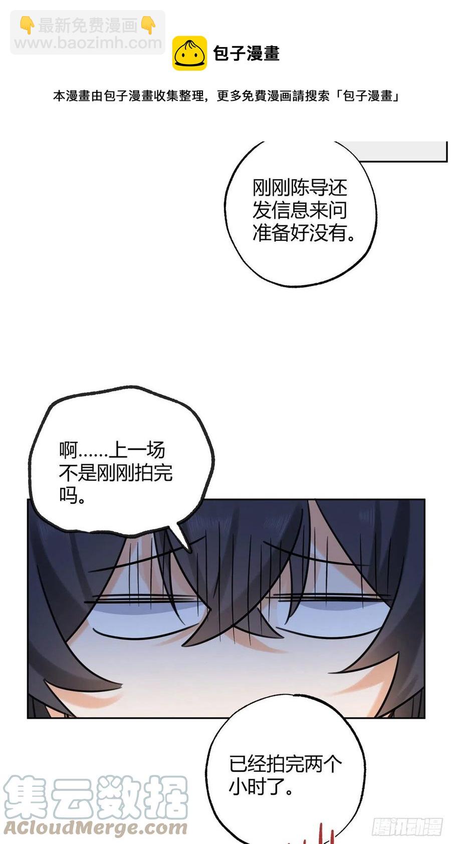 72 影帝的&ldquo;吃醋&rdquo;自我修养-第70话