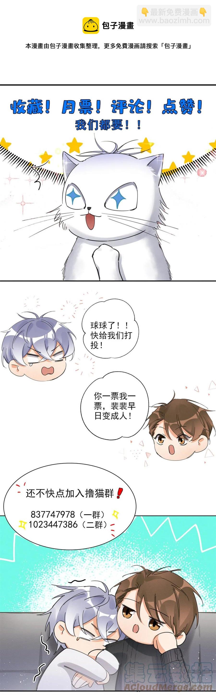 72 影帝的&ldquo;吃醋&rdquo;自我修养-第70话