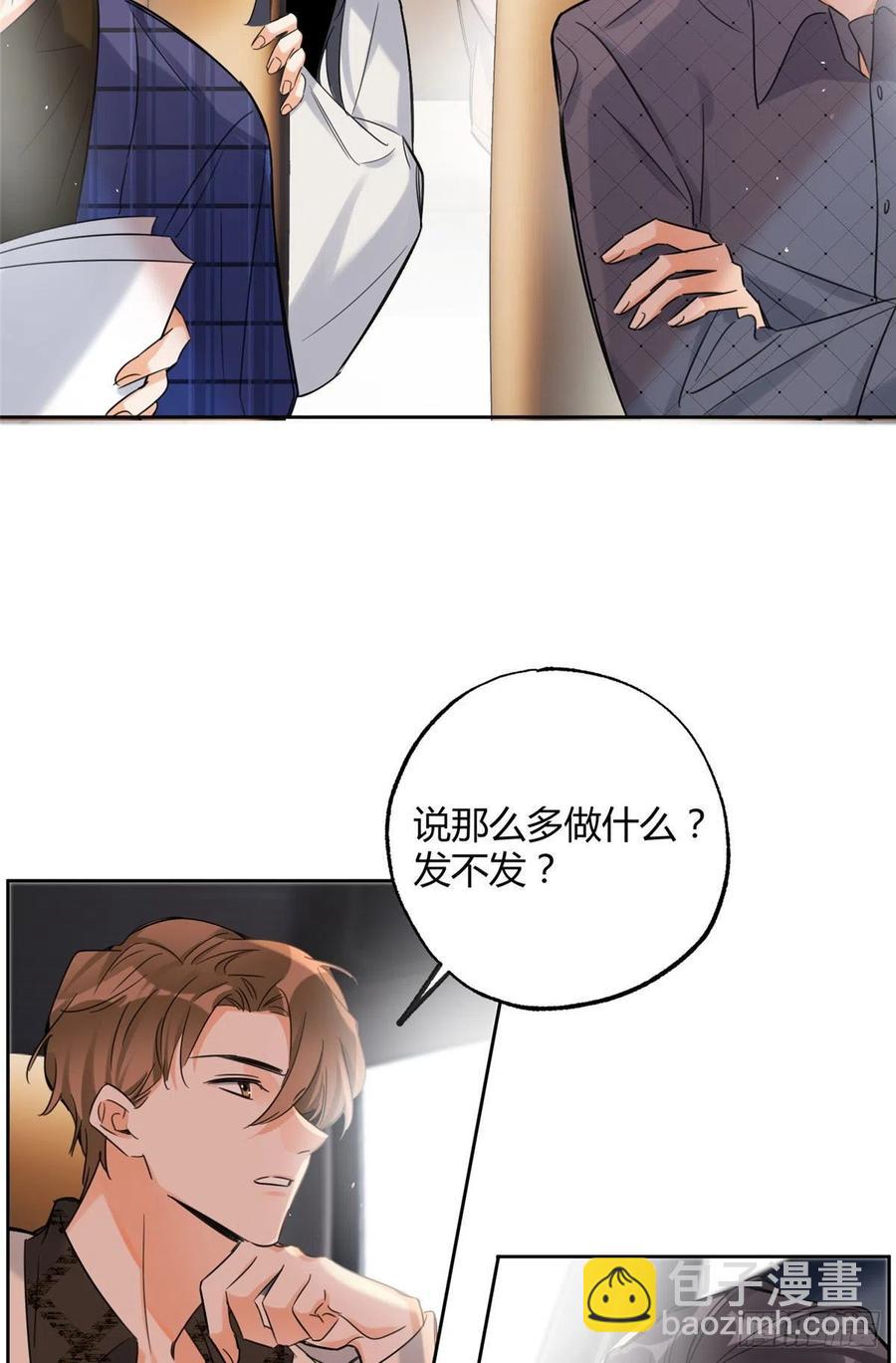 72 影帝的&ldquo;吃醋&rdquo;自我修养-第70话