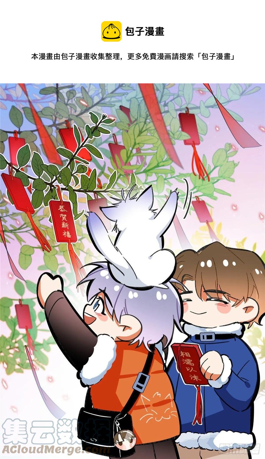 74 奖励亲亲(1/2)-第72话