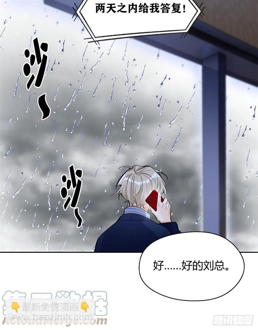 74 奖励亲亲(1/2)-第72话