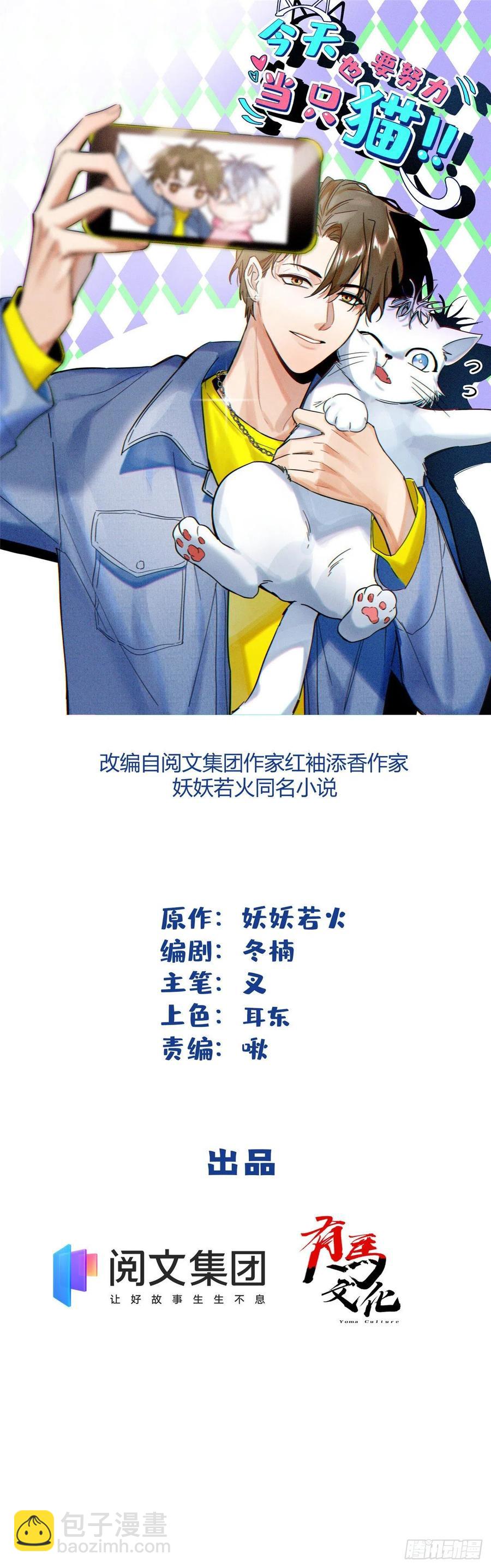 74 奖励亲亲(1/2)-第72话