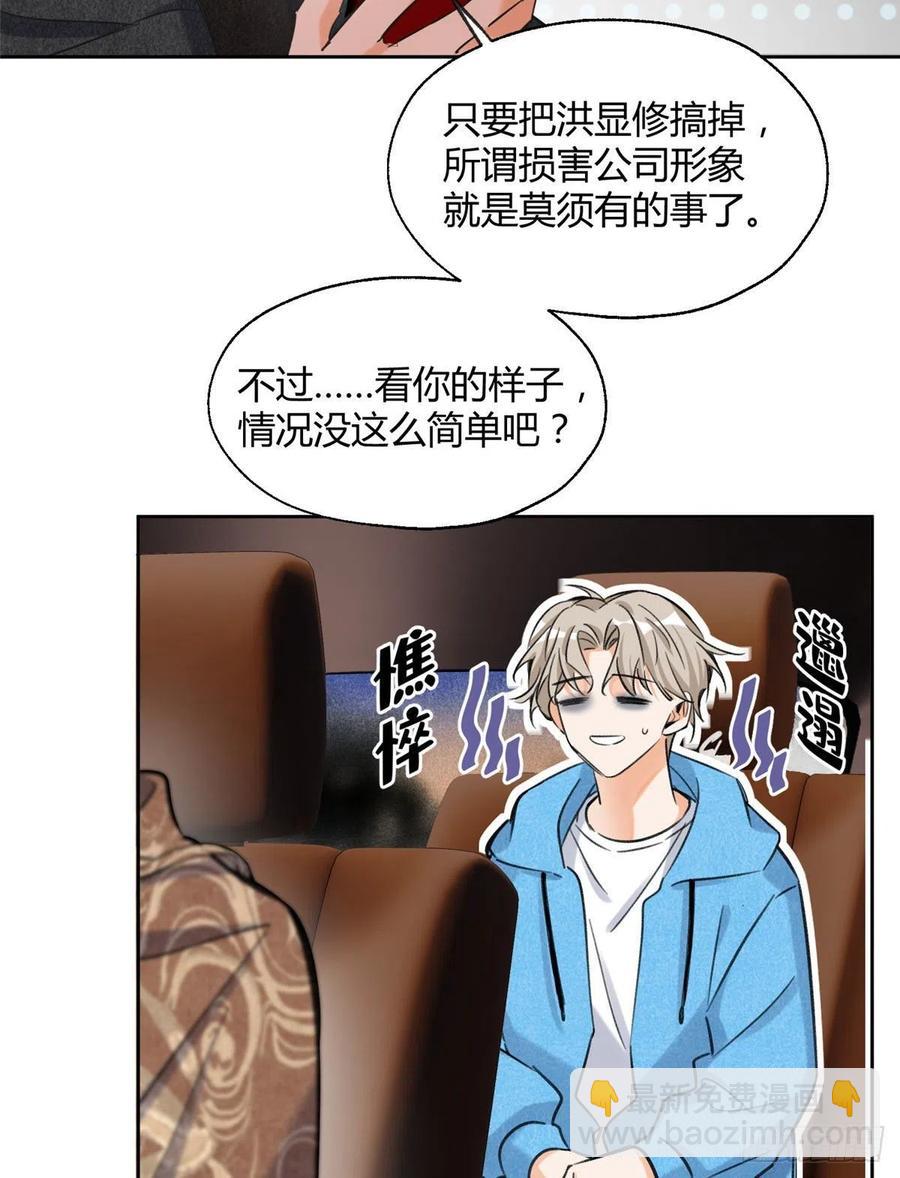 74 奖励亲亲(1/2)-第72话