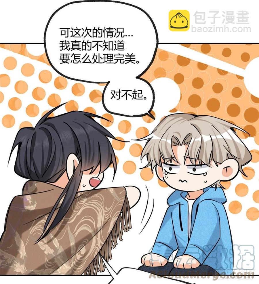 74 奖励亲亲(1/2)-第72话