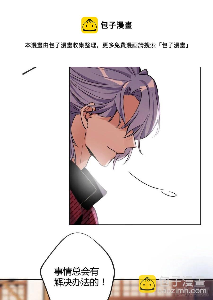 74 奖励亲亲(1/2)-第72话