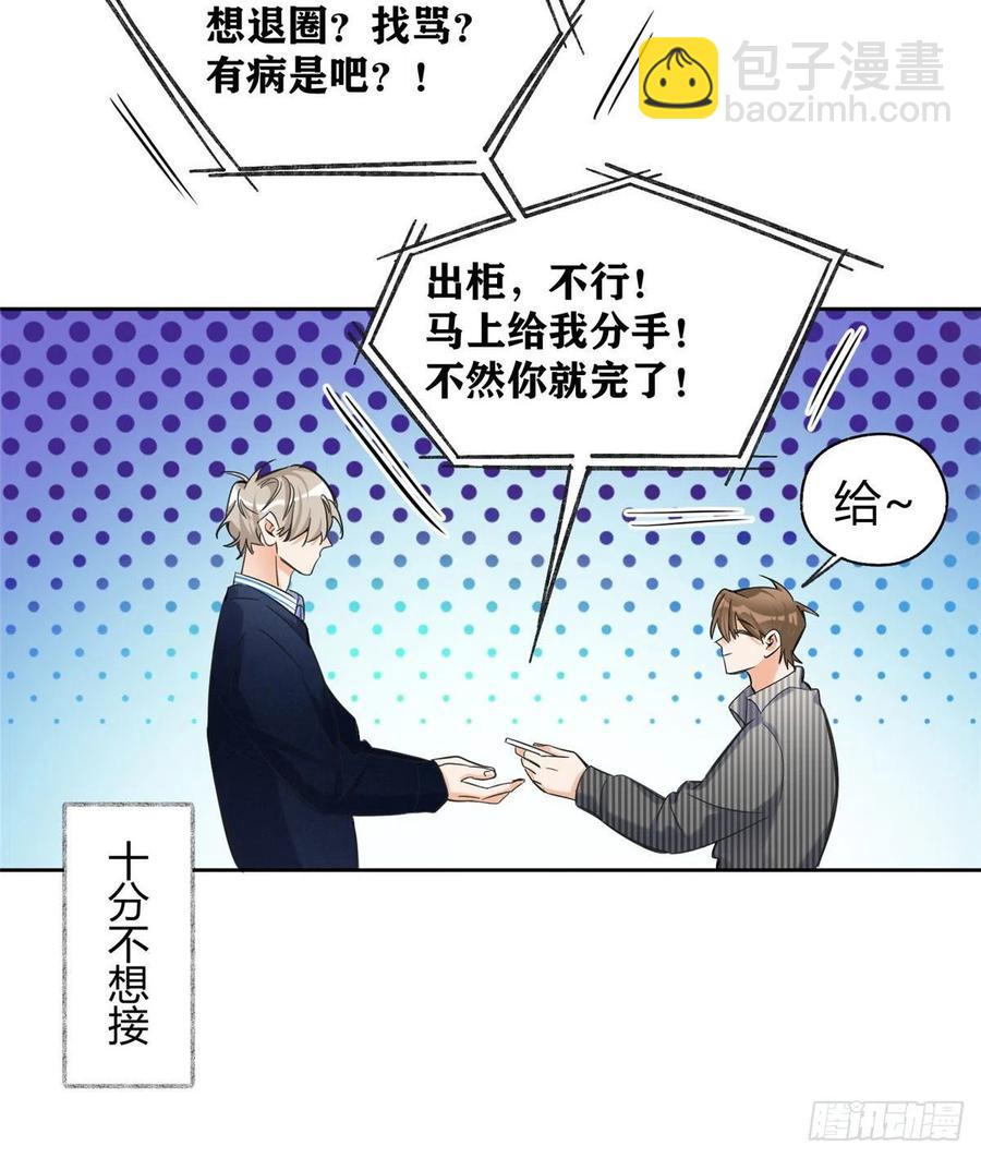 74 奖励亲亲(1/2)-第72话