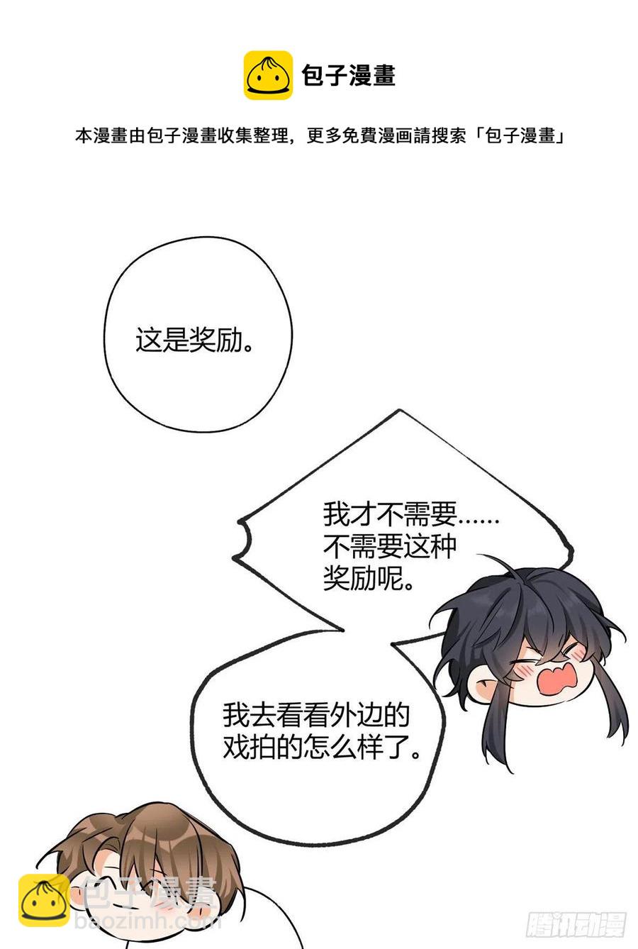 74 奖励亲亲(1/2)-第72话