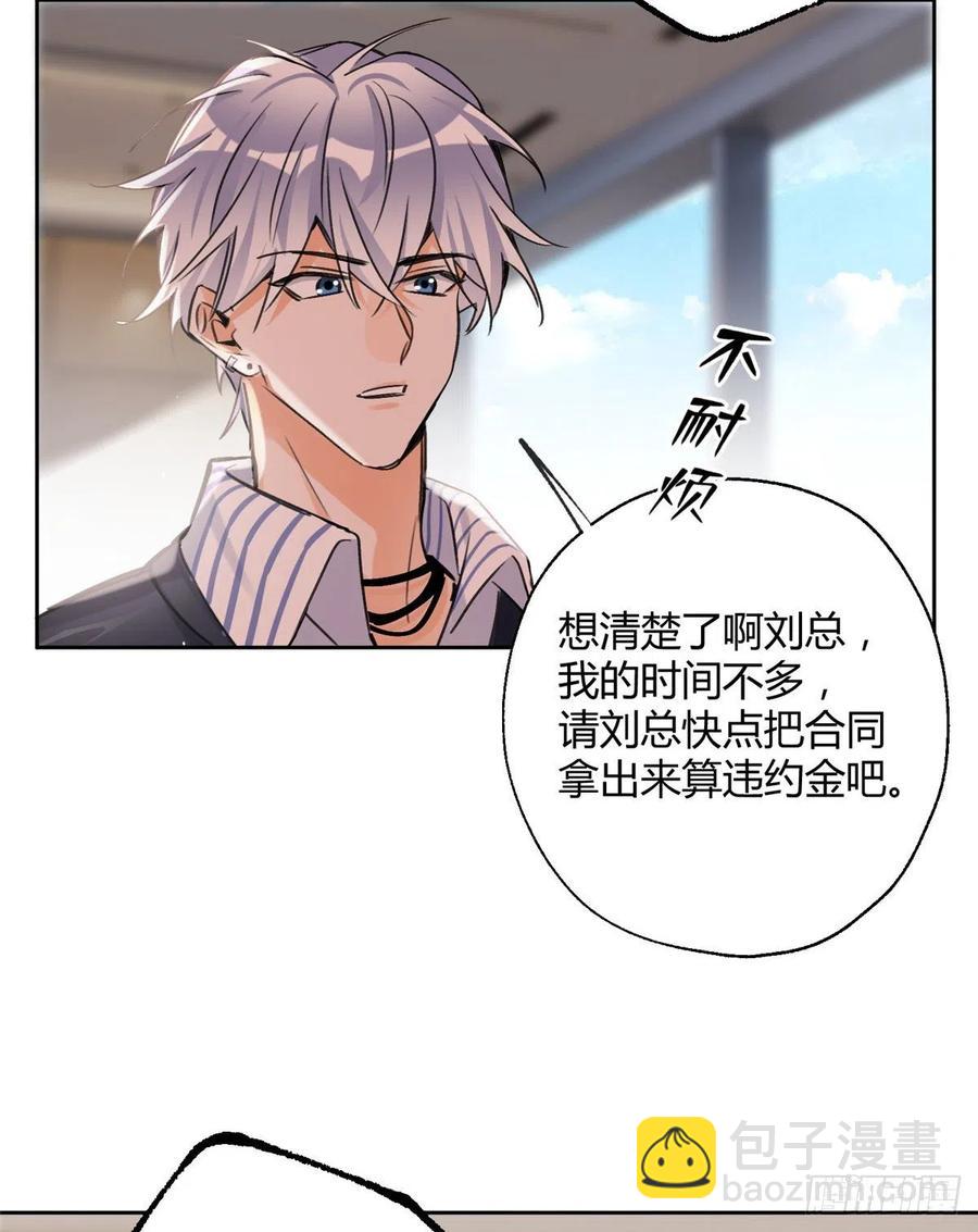 76 他是我的朋友-第74话