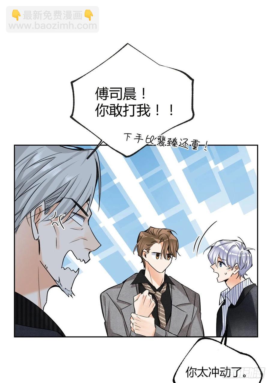 78 老公来了-第76话