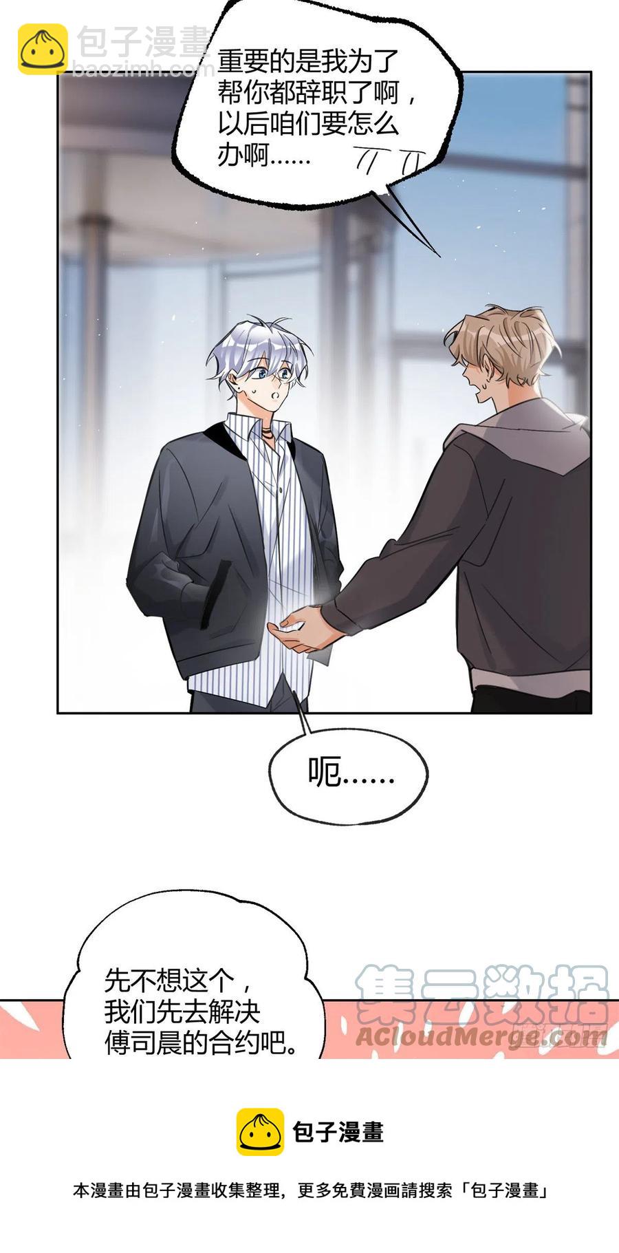 78 老公来了-第76话