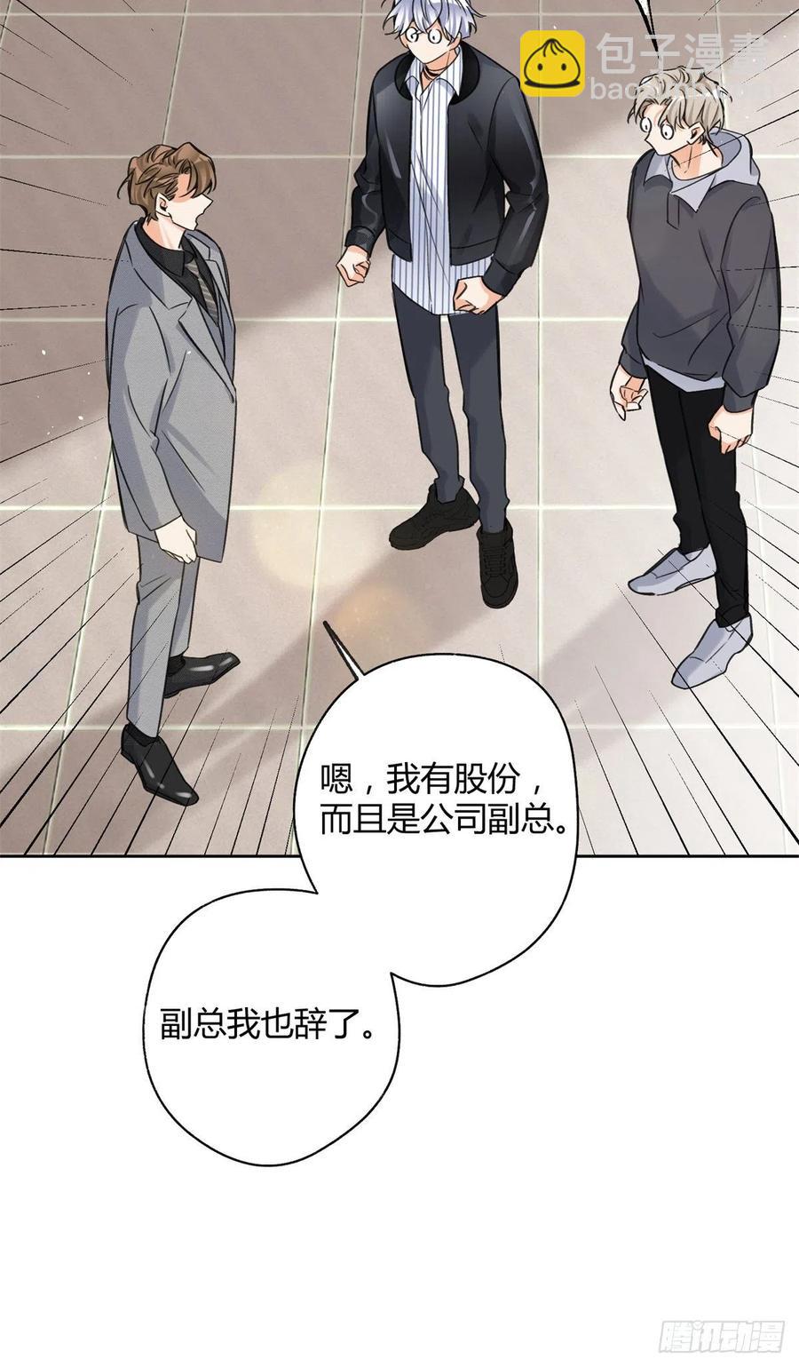 78 老公来了-第76话