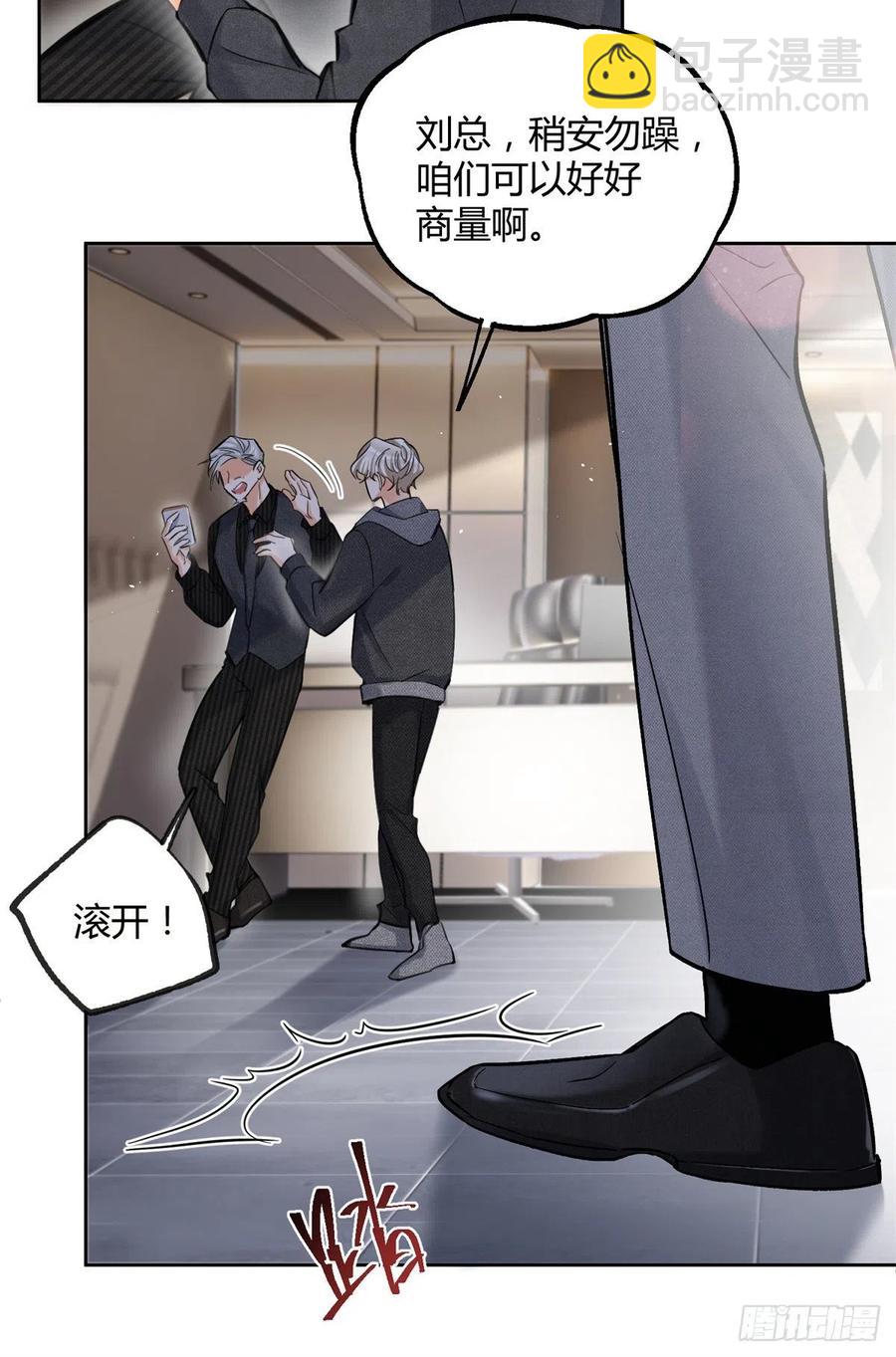 78 老公来了-第76话