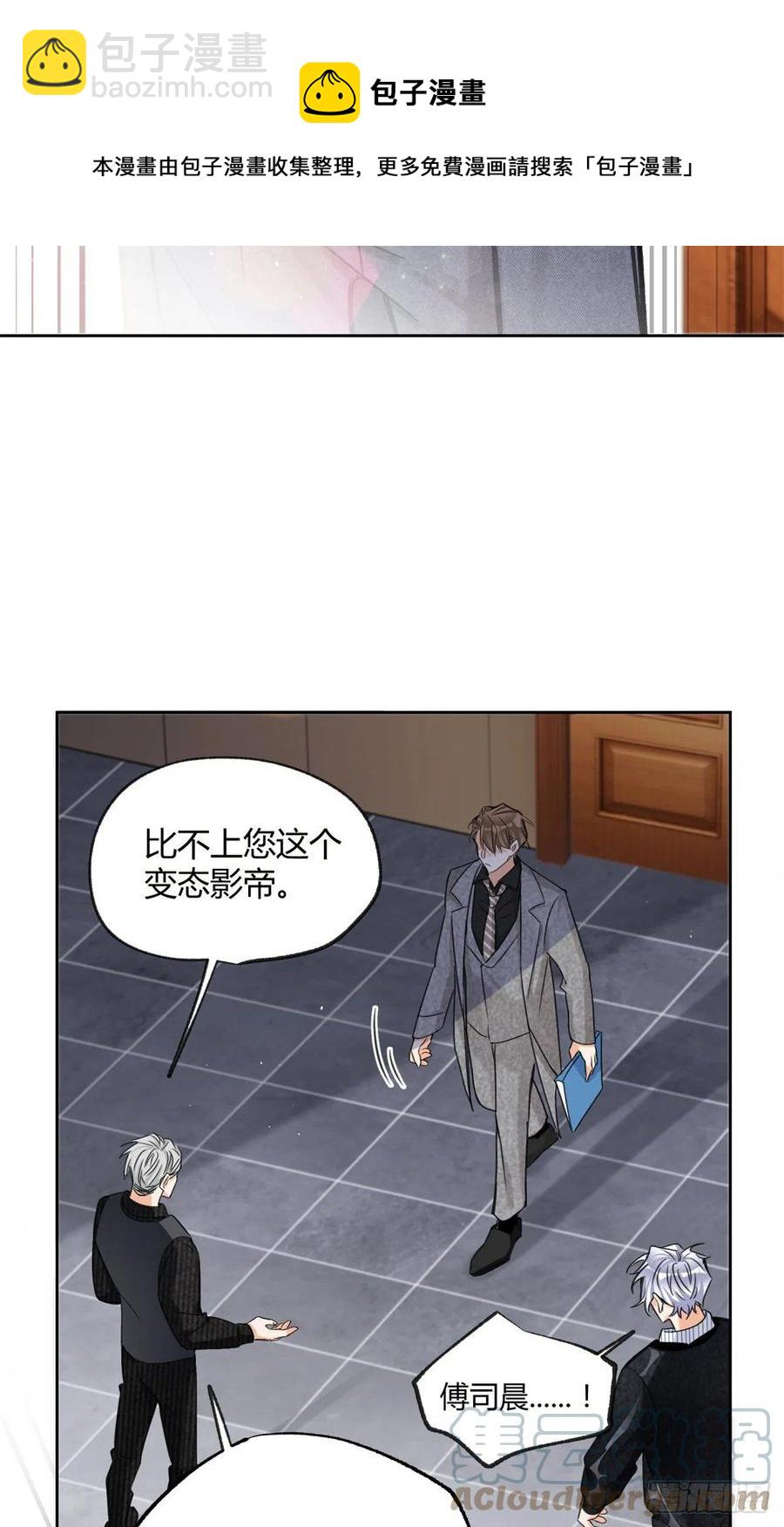 78 老公来了-第76话