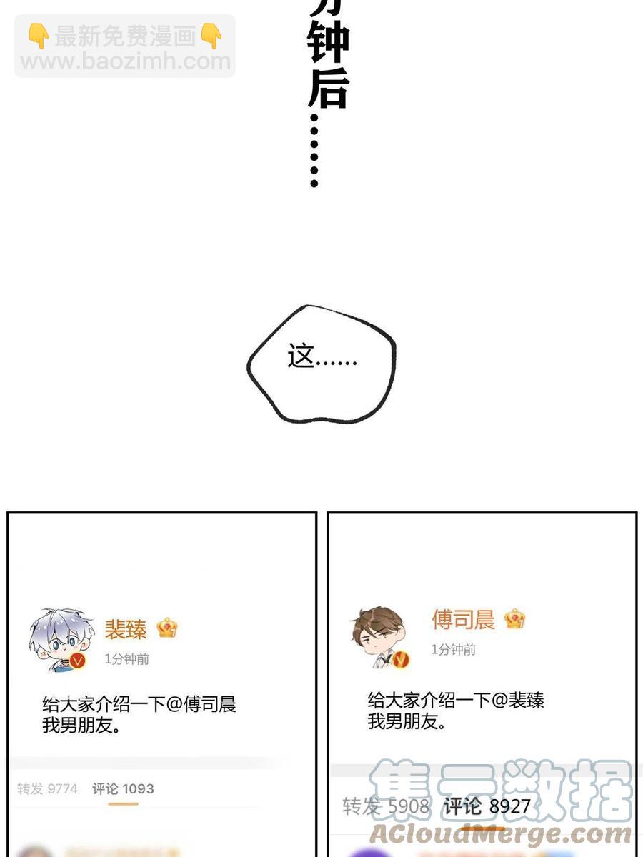 80【官宣！】-第78话