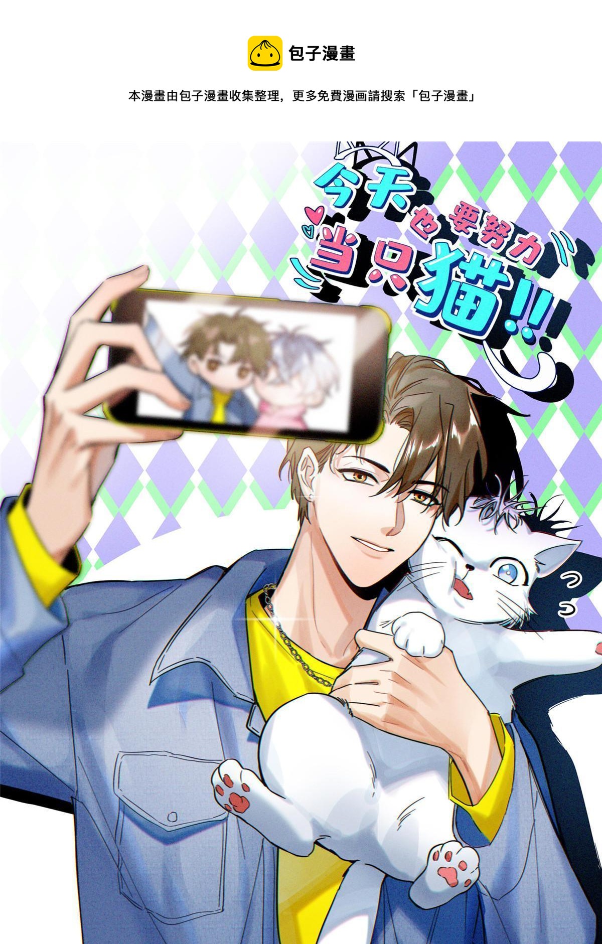 84 卫宵，我喜欢你-第82话