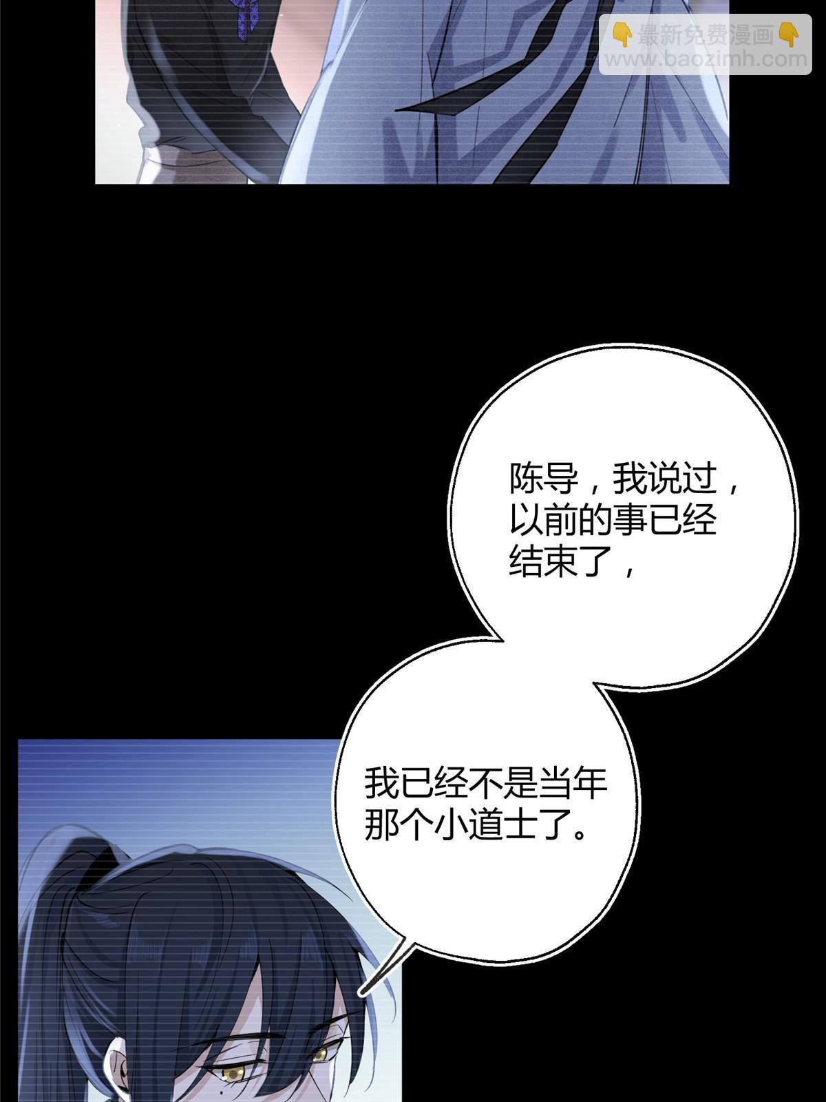 84 卫宵，我喜欢你-第82话