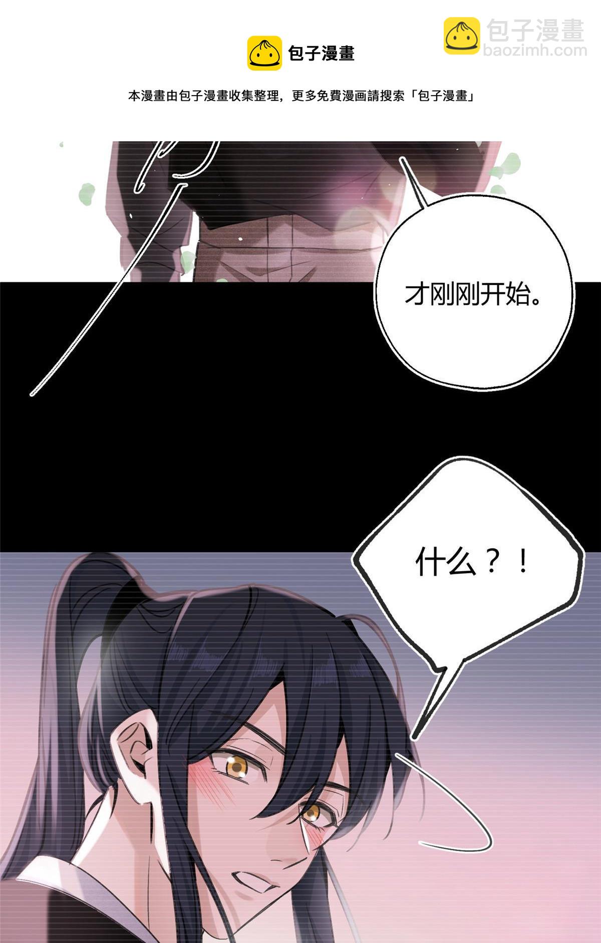 84 卫宵，我喜欢你-第82话