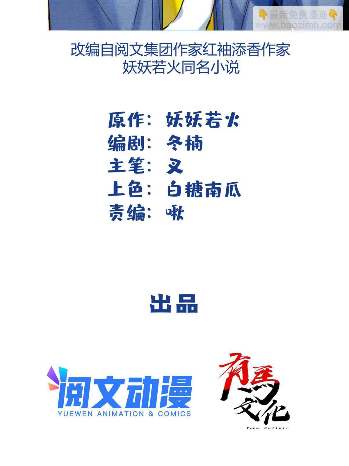 84 卫宵，我喜欢你-第82话