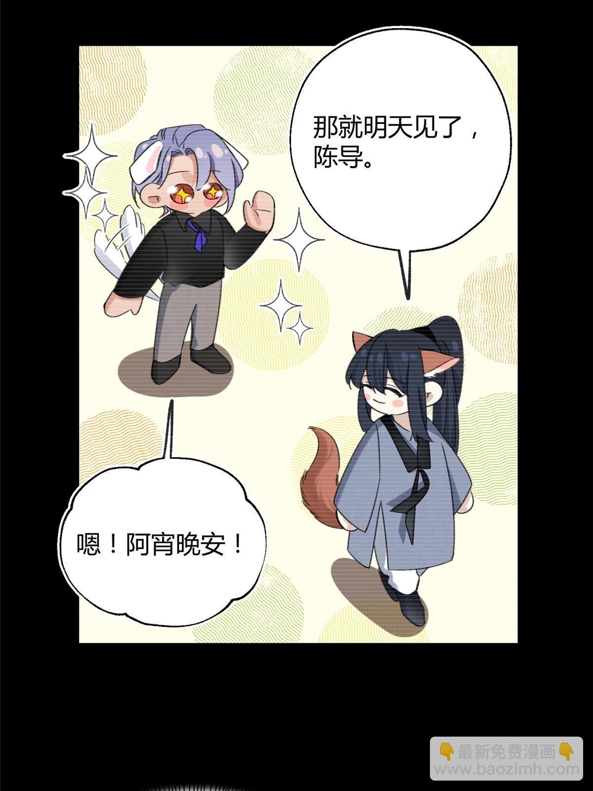 84 卫宵，我喜欢你-第82话